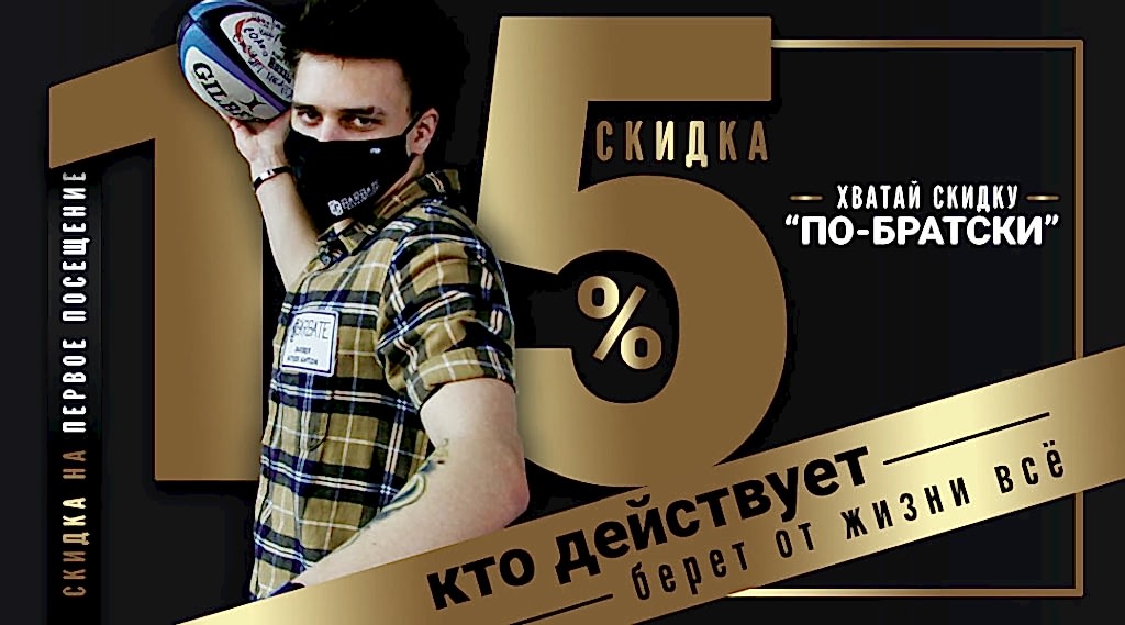 скидка на первое посещение