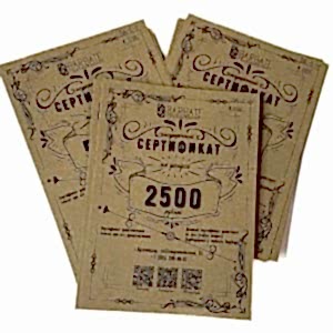 Подарочный сертификат (Ставропольская, 83)