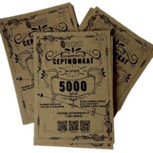 Подарочный сертификат (Ставропольская, 83)